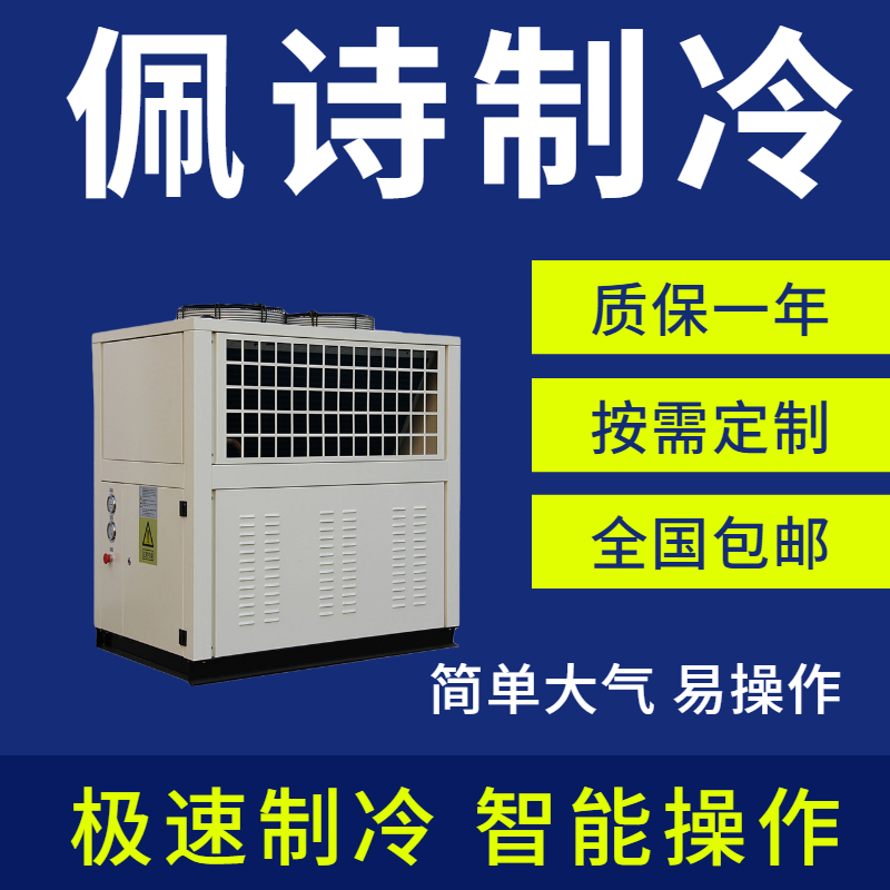 水冷式冷水機和風冷式冷水機有什么區(qū)別？