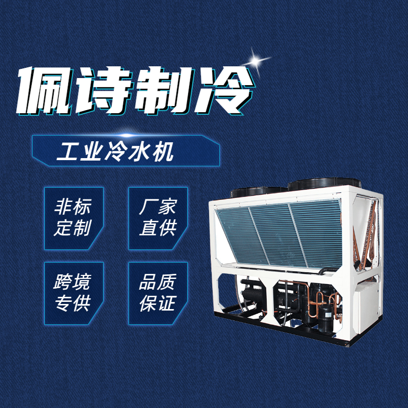 成套冷水機(jī)組有哪些特點(diǎn)？