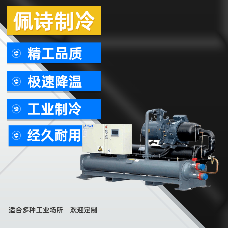 水冷螺桿式冷水機(jī)VS風(fēng)冷螺桿式冷水機(jī)