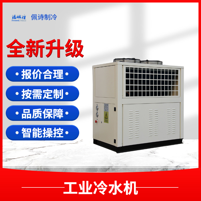 <a href=/news/cpzs/133.html target=_blank class=infotextkey>冷水機(jī)常見問題</a>